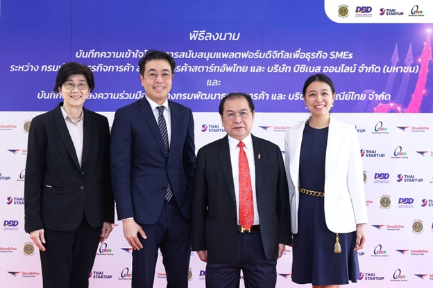 แพลตฟอร์มดิจิทัลเพื่อธุรกิจ-SMEs-BOL